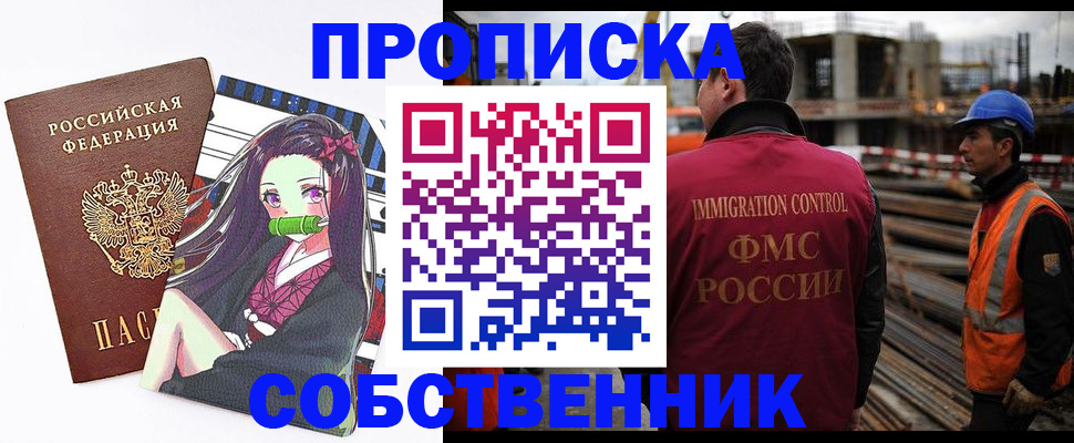 временная регистрация для всех в Гагарине