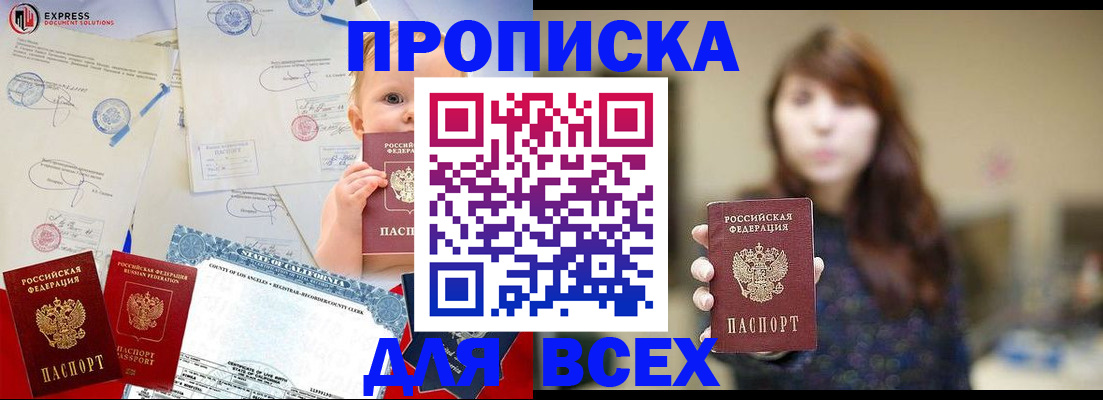 пропишу в квартире в Гагарине