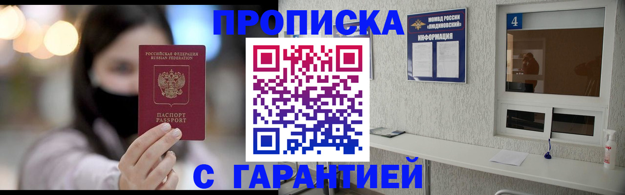 временная регистрация купить в Гагарине