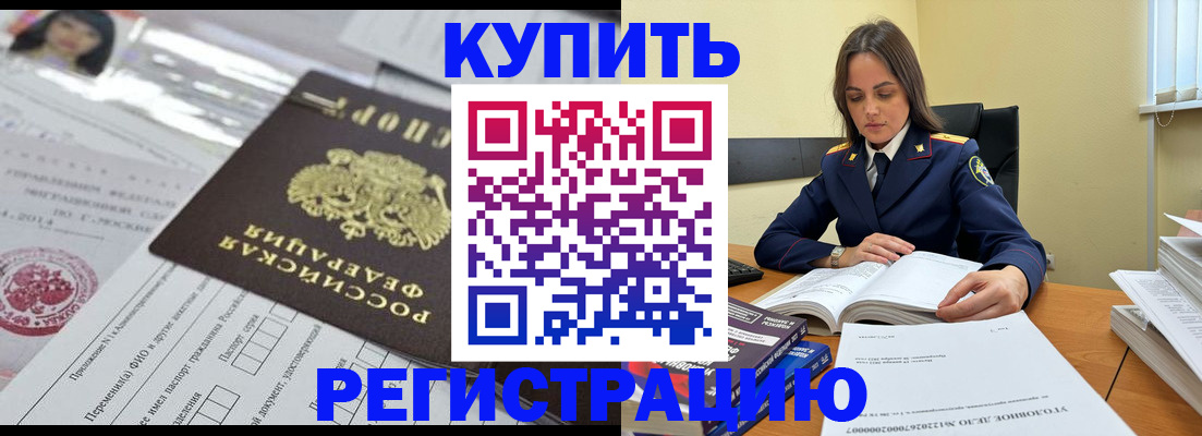 временная регистрация для школы в Гагарине