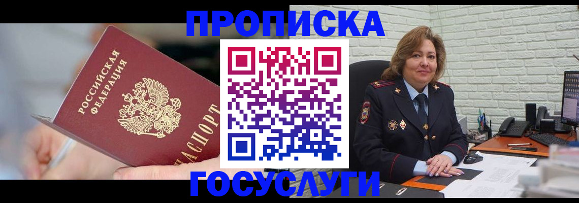 миграционный учет в Гагарине