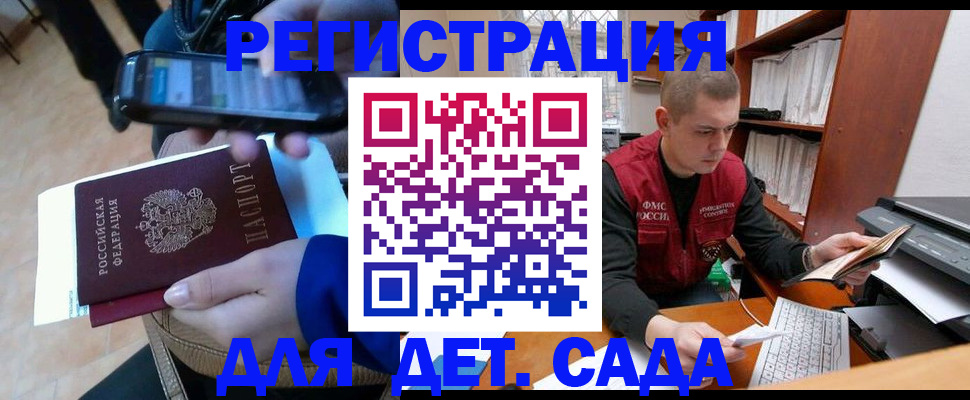 миграционный учет в Гагарине
