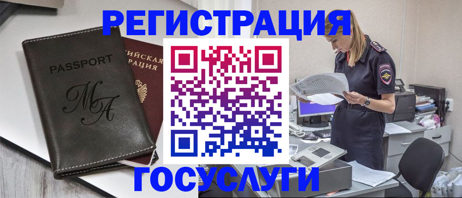 прописка законно в Гагарине