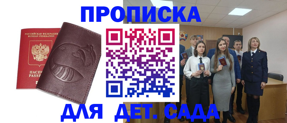 прописка от собственника в Гагарине