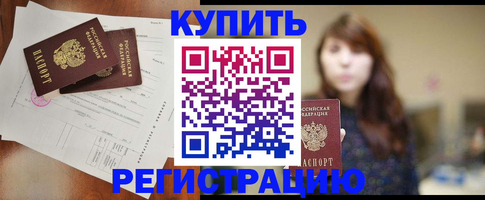 прописка поиск в Гагарине